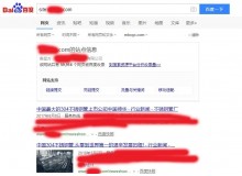 虹口不锈钢管厂上线三月百度收录